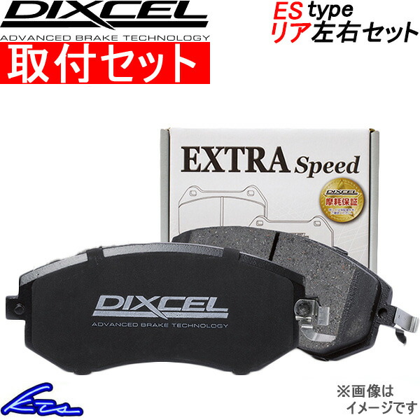 ディクセル ブレーキパッド 86 フロント用 DIXCEL（ディクセル） GR86 ZN8 ブレーキパッド ESタイプ【325499