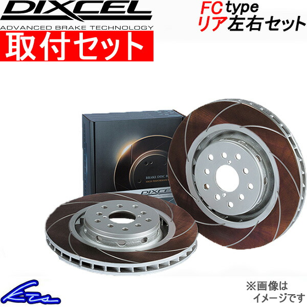 車用 ブレーキローター be5」の人気商品一覧・価格比較 - 価格.com