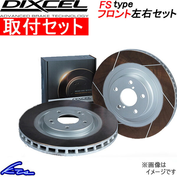 �~�� L285S �f�B�N�Z�� �u���[�L�f�B�X�N FS�^�C�v�y3818013�z �u���[�L���[�^�[ �t�����g���E�Z�b�g DIXCEL ��t���Z�b�g