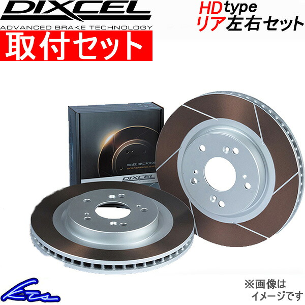 bZ4X XEAM10 YEAM15 �f�B�N�Z�� �u���[�L�f�B�X�N HD�^�C�v�y3159208�z �u���[�L���[�^�[ ���A���E�Z�b�g DIXCEL ��t���Z�b�g