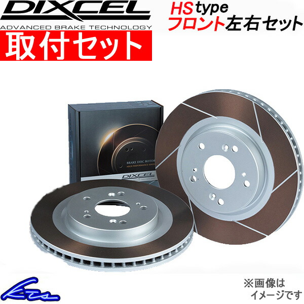 bZ4X XEAM10 YEAM15 �f�B�N�Z�� �u���[�L�f�B�X�N HS�^�C�v�y3119443�z �u���[�L���[�^�[ �t�����g���E�Z�b�g DIXCEL ��t���Z�b�g