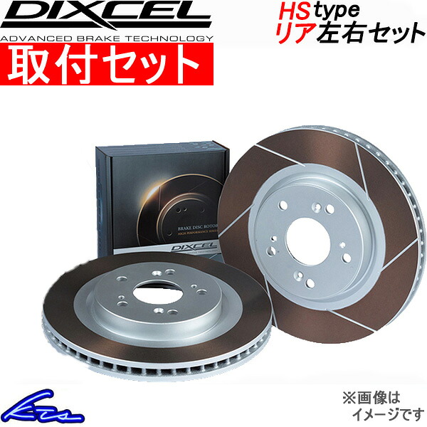 CX-30 DMEJ3P DMEJ3R �f�B�N�Z�� �u���[�L�f�B�X�N HS�^�C�v�y3553074�z �u���[�L���[�^�[ ���A���E�Z�b�g DIXCEL ��t���Z�b�g