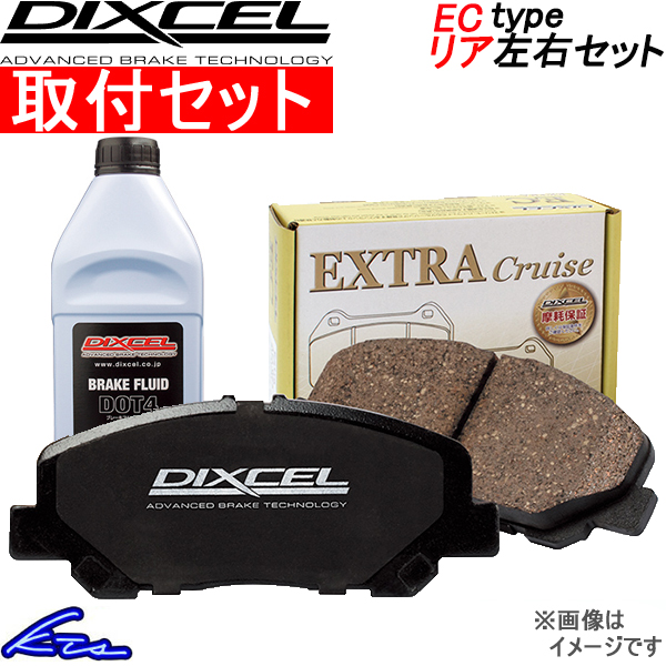 CX-8 KG2P ブレーキパッド リア左右セット ディクセル ECタイプ 355356 取付セット DIXCEL エクストラクルーズ リアのみ CX8 ブレーキパット｜ktspartsshop