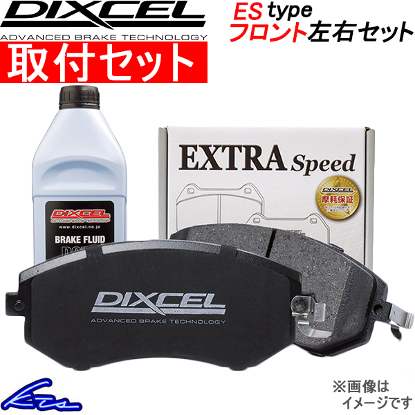 ディクセル ESタイプ フロント左右セット ブレーキパッド フィット GE6 331022 取付セット DIXCEL エクストラスピード ブレーキパット