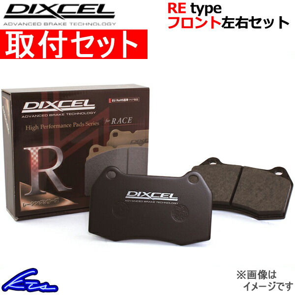 ディクセル REタイプ フロント左右セット ブレーキパッド ムーヴ L900S 381068 取付セット DIXCEL ブレーキパット