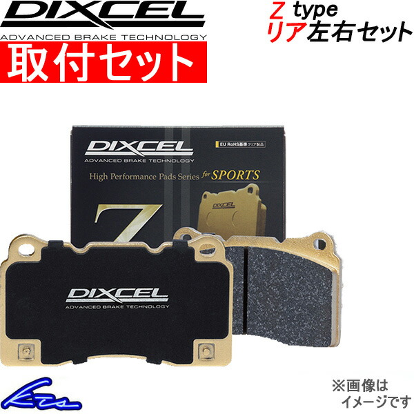 DIXCEL（ディクセル） WRX S4 VBH ブレーキパッド Zタイプ【365091