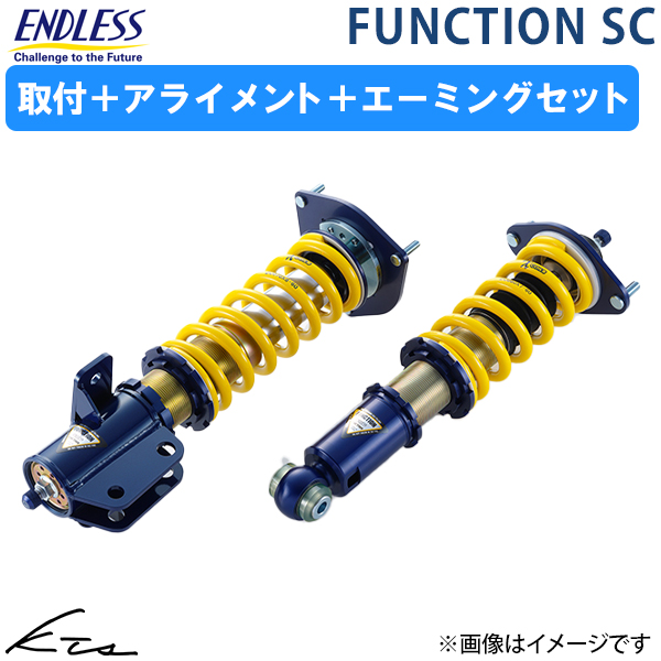 fk7 車高調 サスペンション 取付」の人気商品一覧 | 安い商品を通販