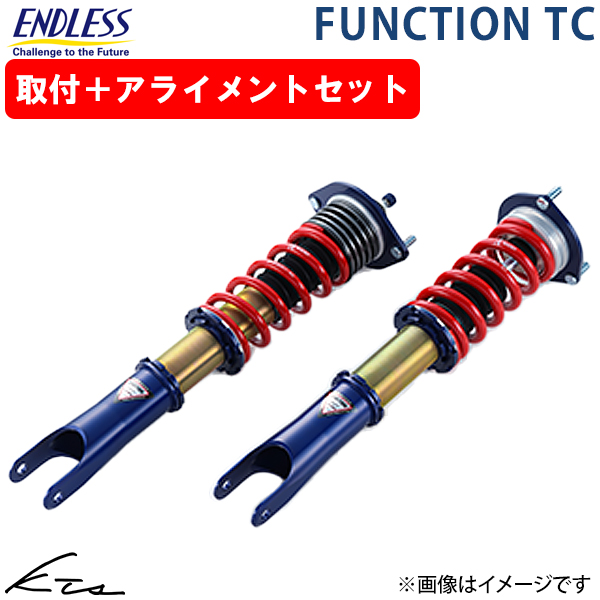 BRZ ZC6 �G���h���X �t�@���N�V����TC�yZS741TC2�z �ԍ����L�b�g �T�X�y���V���� ENDLESS ��t���Z�b�g �A���C�����g��