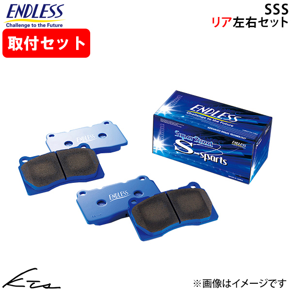 エンドレス SSS シビック FL1 リア用 ブレーキパッド ENDLESS（エンドレス） シビック FL1 ブレーキパッド SSS【EP524SS2