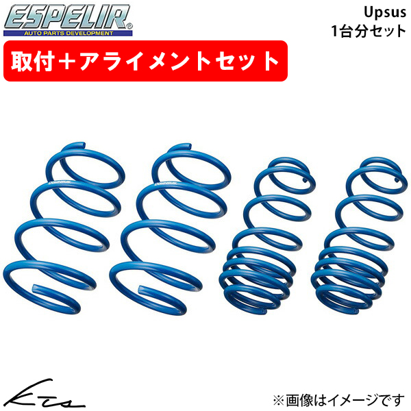 ���[�N�X B45A �G�X�y���A �A�b�v�T�X�yN-9315�z Upsus 1�䕪�Z�b�g Espelir ��t���Z�b�g �A���C�����g��