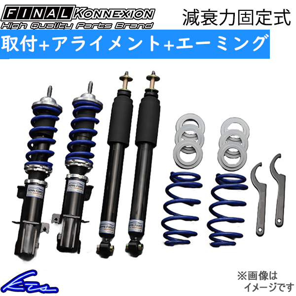 N BOX JF3 ファイナルコネクション 車高調 ホンダ ファイナルコネクション スーパーキッズツイン車高調 N