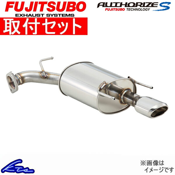 インプレッサG4 GJ7 マフラー フジツボ オーソライズS 350-63091 取付セット FUJITSUBO FGK AUTHORIZE S  IMPREZA スポーツマフラー