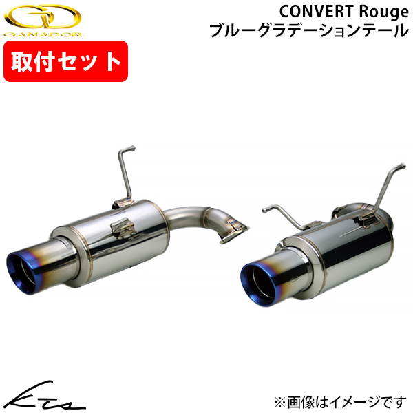 ガナドール アルファード 車用マフラー」の人気商品一覧・価格比較