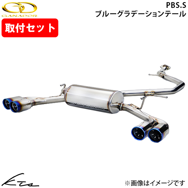 車用マフラー ハイブリッド ガナドール」の人気商品一覧・価格比較