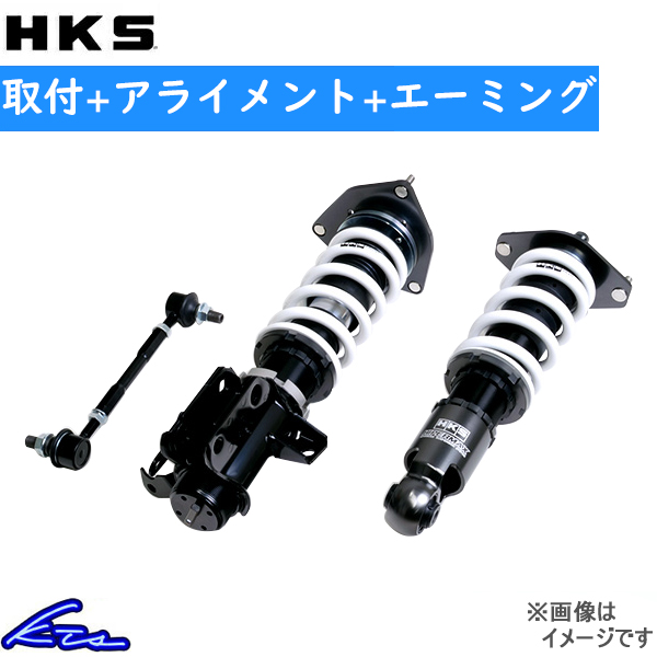 車用サスペンション 86 hksの人気商品・通販・価格比較 - 価格.com