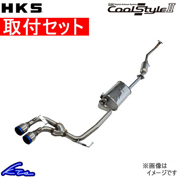 ワゴンRスティングレー MH23S マフラー HKS クールスタイルII 31028 