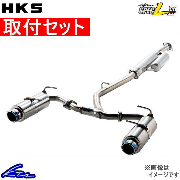 hks 車用マフラー s660の人気商品・通販・価格比較 - 価格.com