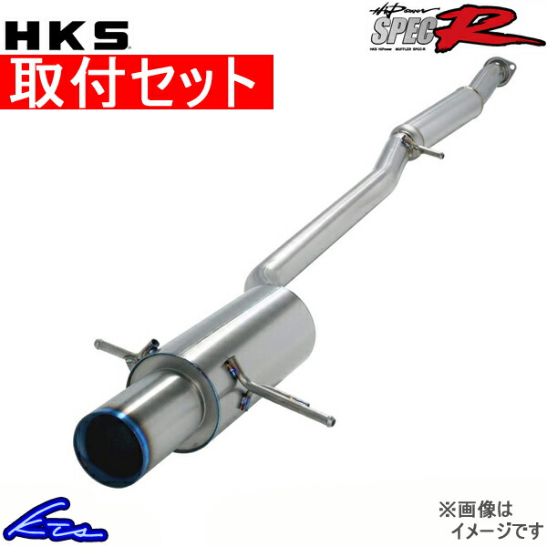 HKS ハイパワー スペックR マフラー インプレッサWRX STI GH GDB 31025 AF002 取付セット HiPower SPEC R スポーツマフラー :31025 AF002 qq e d 4:kts parts shop