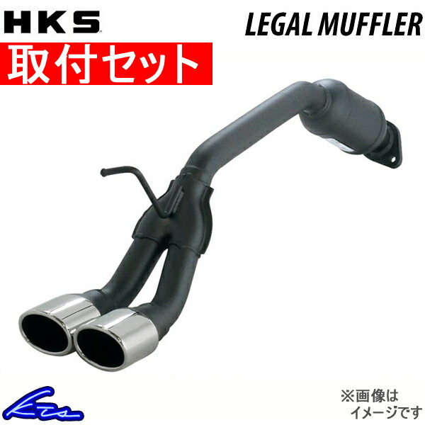 車 マフラー HKS DR17Wの人気商品・通販・価格比較 - 価格.com