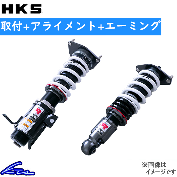 スイフトスポーツ ZC33S 車高調 HKS ハイパーマックスR 80310-AS001 取付セット アライメント+エーミング込 HIPERMAX R  SWIFT Sport 車高調整キット ローダウン : 80310-as001-qq-e-m-50k : kts-parts-shop - 通販 -  Yahoo!ショッピング