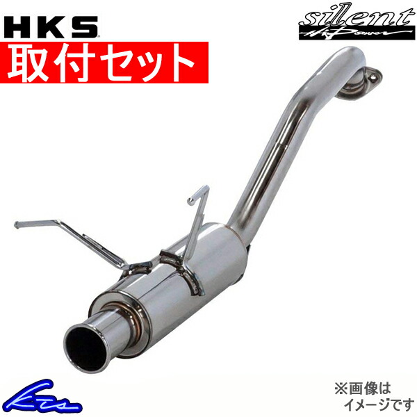 スープラ GA70H マフラー HKS サイレントハイパワー 31019-AT004 取付セット SUPRA スポーツマフラー｜ktspartsshop