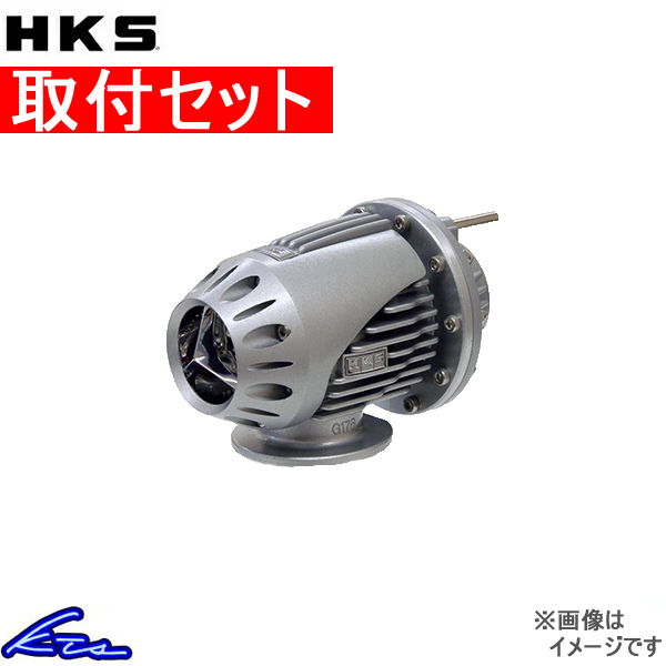 シビック FC1 ブローオフバルブ HKS スーパーSQV4 71008 AH010 取付セット SQV IV CIVIC : 71008 ah010 qq e d 47k : kts parts shop