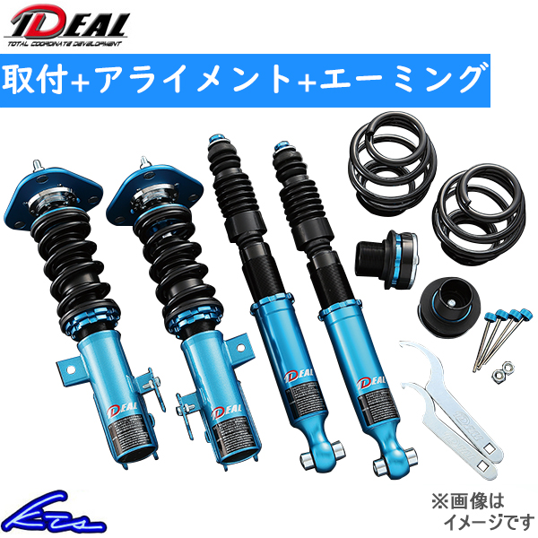 イデアル トゥルーヴァ 全長調整式車高調 タント LA610S DA-LA610S 取付セット アライメント+エーミング込 IDEAL TRUEVA トゥルーバ 車高調整キット｜ktspartsshop