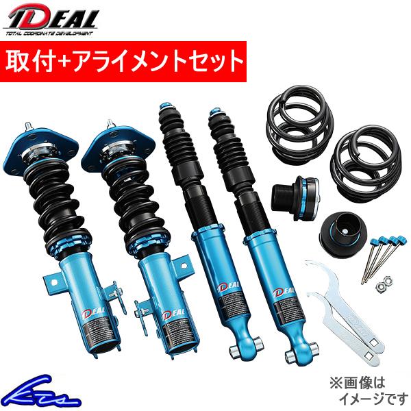 イデアル トゥルーヴァ 全長調整式車高調 エブリイ DA17V SZ-DA17 取付セット アライメント込 IDEAL TRUEVA トゥルーバ 車高調整キット サスペンションキット｜ktspartsshop