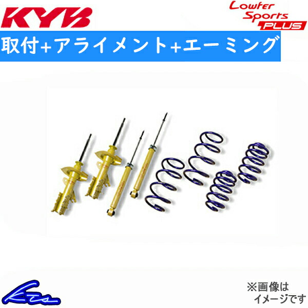 クーポン商品 カヤバ Lキットプラス ショック スイフト ZC13S LKIT1