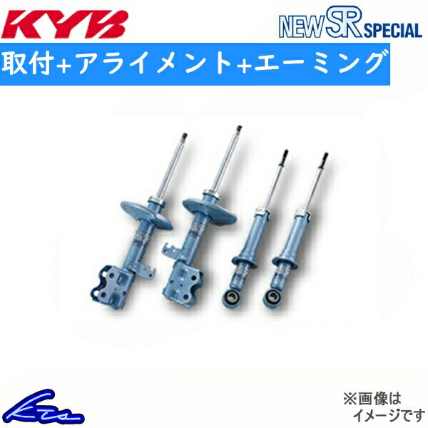 カヤバ New SR SPECIAL ショック フィット GK5【NST5595AR/NST5595AL+NSF2164×2】取付セット アライメント+エーミング込 KYB ショックアブソーバー :KYB qq e m i 1372k:kts parts shop