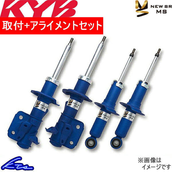 アルトワークス HA36S ショック 1台分 カヤバ New SR MS MS-5628BZ1267Z 取付セット アライメント込 KYB 一台分  ALTO WORKS ショックアブソーバー : ms-5628bz1267z-qq-e-d-51k : kts-parts-shop - 通販 -  Yahoo!ショッピング