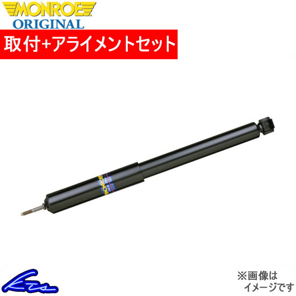 ベリーサ DC5W DC5R ショック 1台分 モンロー オリジナル 【G16385/G16386+43125×2】 取付セット アライメント込  MONROE 一台分 VERISA ショックアブソーバー : monroe-qq-e-d-i-375 : kts-parts-shop - 通販 -  Yahoo!ショッピング