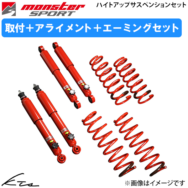 ジムニーJB64 サスペンション リフトアップ」の人気商品一覧・価格比較