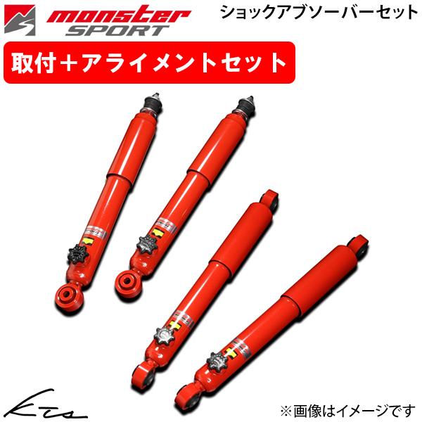 ジムニーJB64 サスペンション モンスター」の人気商品一覧・価格比較