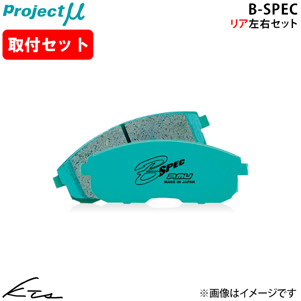 プロジェクトμ RX-8 SE3P プロジェクトミュー Bスペック【R433-N3
