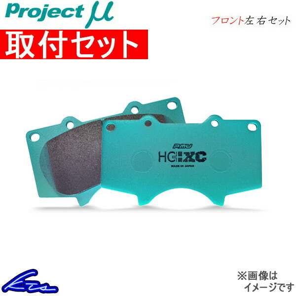 プロジェクトμ HC+XC フロント左右セット ブレーキパッド ジムニーシエラ JB74W F813 取付セット プロジェクトミュー プロミュー プロμ ブレーキパット | プロジェクトμ