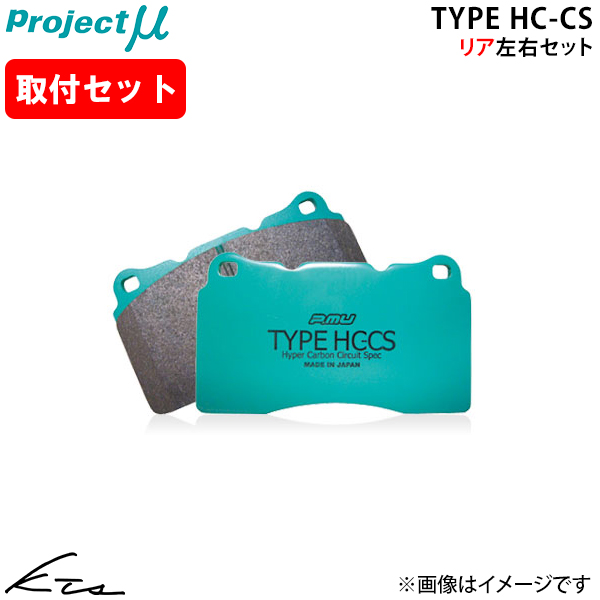 プロジェクトμ インプレッサWRX GDB プロジェクトミュー タイプHC-CS