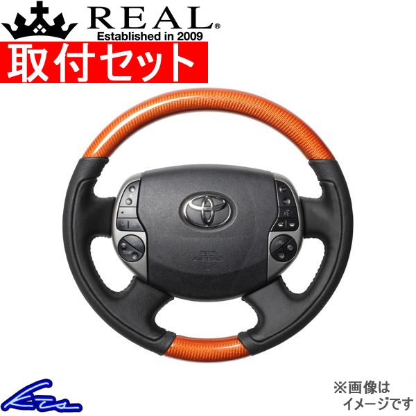 プリウスEX 20系 ステアリング レアル オリジナルシリーズ 20-1-ORC 取付セット REAL オーバルシェイプ 純正同径 ガングリップ PRIUS ハンドル | REAL（車）