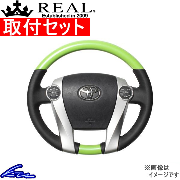 アクア GRスポーツ 10系 ステアリング レアル オリジナルシリーズ 30-1-GRP 取付セット REAL オーバルシェイプ 純正同径 ガングリップ AQUA GR SPORT ハンドル | REAL（車）