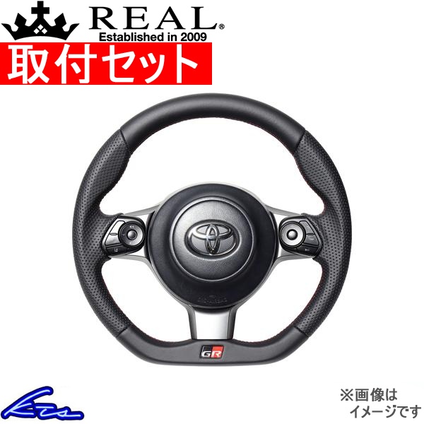 GR86 ZN8 ステアリング レアル オリジナルシリーズ GRM-LPB-RD 取付セット REAL Dシェイプ 小径 ガングリップ ハチロク ハンドル｜ktspartsshop