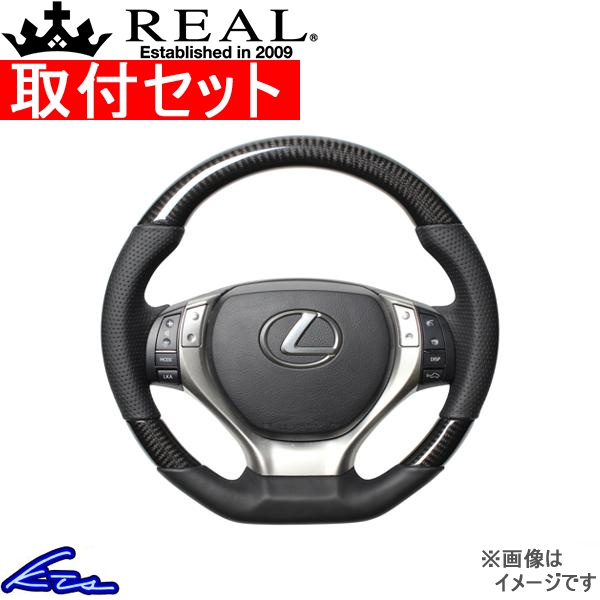 GS 10系 ステアリング レアル オリジナルシリーズ GS-BKC-BK 取付セット REAL Dシェイプ 小径 ガングリップ ハンドル | REAL（車）