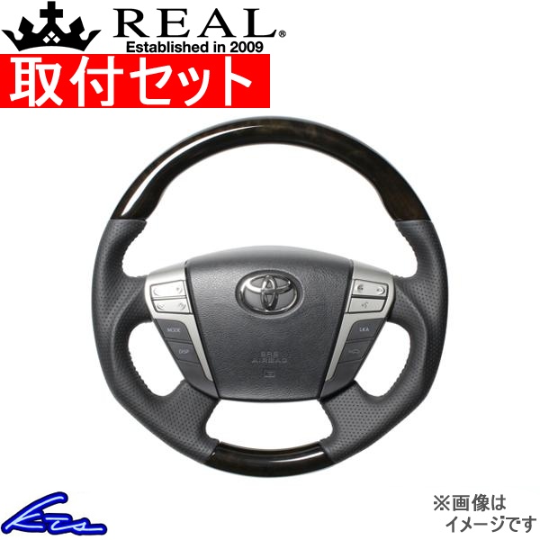 ヴェルファイア 20系 ステアリング レアル オリジナルシリーズ H20-GDW-BK 取付セット REAL ラウンドシェイプ ガングリップ ベルファイア