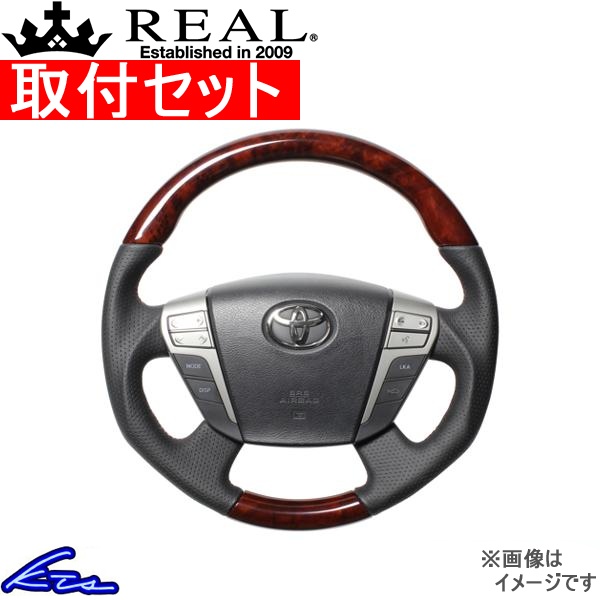 ヴェルファイア 20系 ステアリング レアル オリジナルシリーズ H20-RBW-BR 取付セット REAL ラウンドシェイプ 純正同径 ガングリップ VELLFIRE ベルファイア | REAL（車）