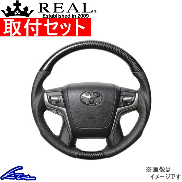 ランドクルーザー 200系 ステアリング レアル オリジナルシリーズ H30-BKC-BK 取付セット REAL ラウンドシェイプ 小径 ガングリップ ランクル LAND CRUISER | REAL（車）