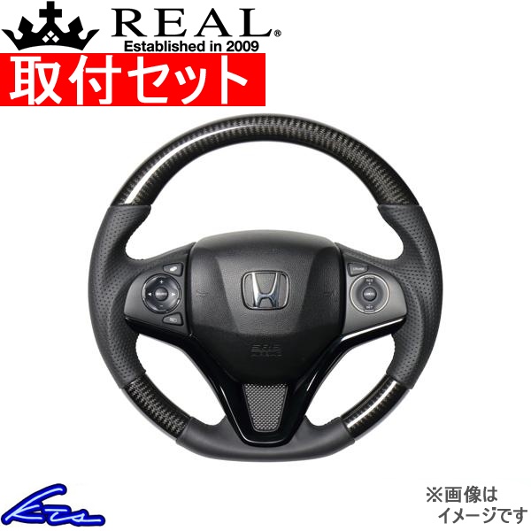 シャトル GP7 GP8 GK8 GK9 ステアリング レアル オリジナルシリーズ HNA-BKC-BK 取付セット REAL ソフトDシェイプ 純正同径 ガングリップ SHUTTLE ハンドル | REAL（車）