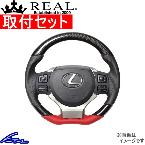 RC 10�n �X�e�A�����O ���A�� �I���W�i���V���[�Y LXC-BKC-RD ��t�Z�b�g REAL C�V�F�C�v ���a �K���O���b�v �n���h��