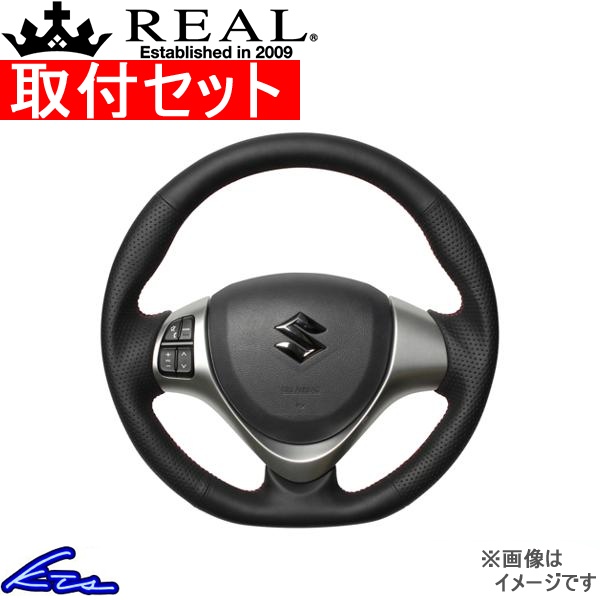 ワゴンR MH34S MH44S ステアリング レアル オリジナルシリーズ MR31-LPB-RD 取付セット REAL ソフトDシェイプ 小径 ガングリップ WAGON R ハンドル | REAL（車）
