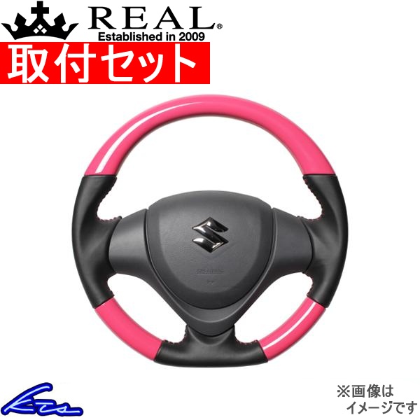 ジムニー JB23W ステアリング レアル オリジナルシリーズ MR31-PCW-PC 取付セット REAL ソフトDシェイプ 小径 ガングリップ ハンドル | REAL（車）