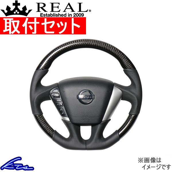 ムラーノ Z51 ステアリング レアル オリジナルシリーズ NSC-BKC-BK 取付セット REAL ソフトDシェイプ 純正同径 ガングリップ MURANO ハンドル｜ktspartsshop