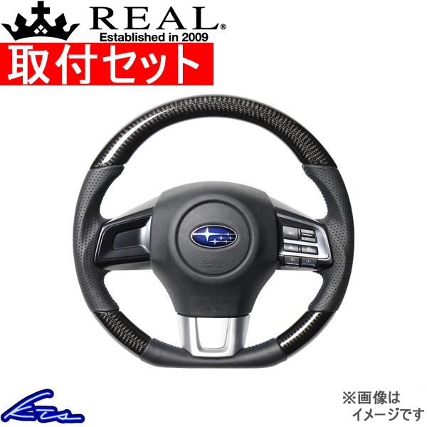 レヴォーグ VM4 VMG ステアリング レアル オリジナルシリーズ SBA-BKC-BL 取付セット REAL Dシェイプ 小径 ガングリップ LEVORG レボーグ ハンドル | REAL（車）